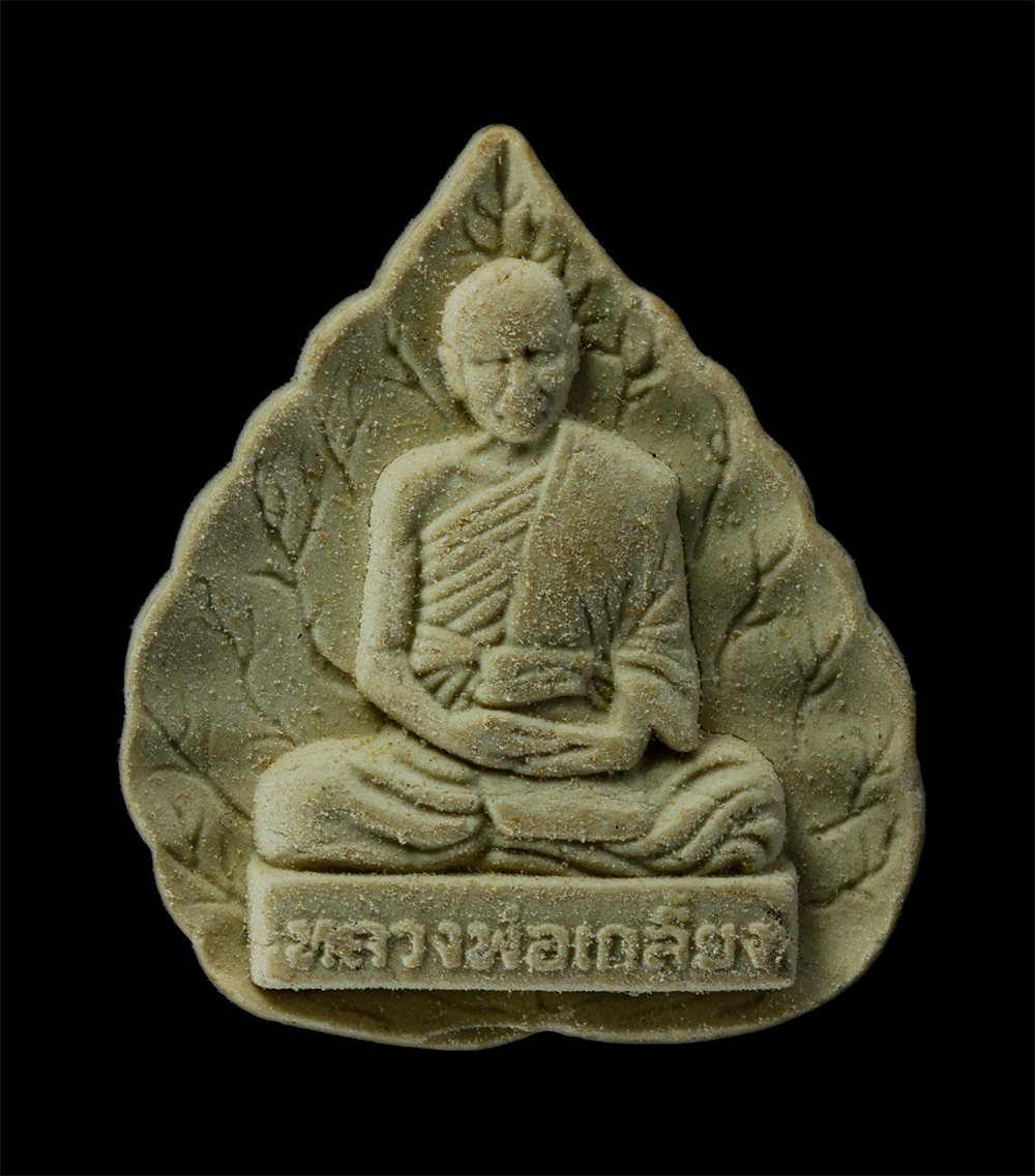 21Jul24 (216)p.jpg - พระผงพิมพ์ใบโพธิ์ หลังหนุมานครองโลก หลวงปู่เกลี้ยง วัดเนินสุทธาวาส จ.ชลบุรี พระเกจิดังต้นตำรับ หนุมานชาญสมร วัตถุมงคลของท่านมีประสบการณ์มาแล้วมากมาย เ [..] | https://kamulet.in.th